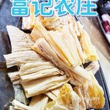 芳村美食_富记农庄(茶滘桃湾店)
