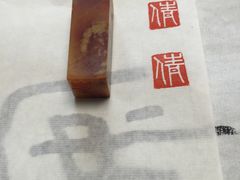 -曦辰书院·书法篆刻