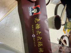 -老杨太太烧烤(文化广场店)