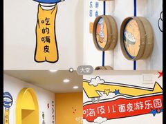 -嗨皮儿·现蒸面皮(抄纸巷店)