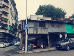 -汕头市小公园