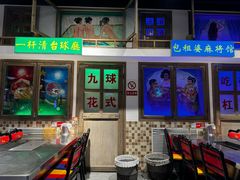 -马路牙子烧烤音乐酒馆(望京店)