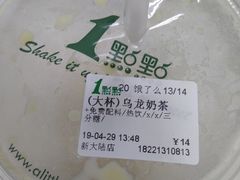 -1点点(芦潮港店)