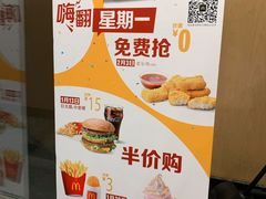 -麦当劳(东直门外大街店)