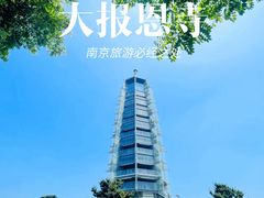 -大报恩寺遗址景区