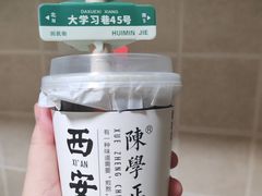 原味酸梅汁-陈学正酸梅汤(大学习巷店)