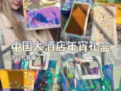 -广州中国大酒店