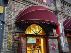 -北京稻香村(零号店)