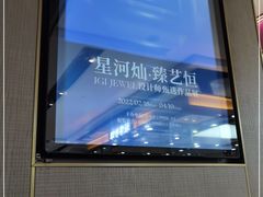 -深圳珠宝博物馆