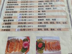 -青岛锅贴(四流中路店)