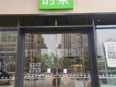 -奈雪的茶(太原北美N1店)