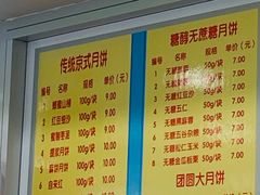 -芦庄子桂顺斋(和平路总店)