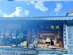 -大理古城
