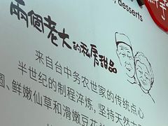 -鲜芋仙(中华广场店)