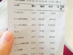账单-新辣道鱼火锅(领展购物广场·中关村店)