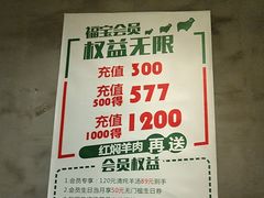 -福宝漠北·牛羊肉(广埠屯店)