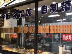 -老半斋(福州路店)