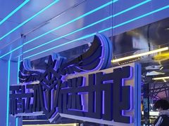 -移动谜城·大笨象密室逃脱(五棵松店)