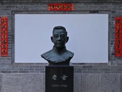 -老舍旧居
