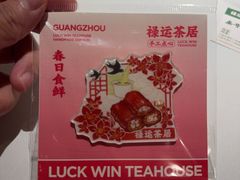 -禄运茶居·手工点心(猎德店)