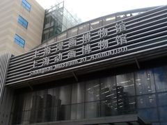 -上海动漫博物馆