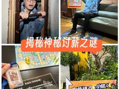 -567·密室逃脱(大良店)