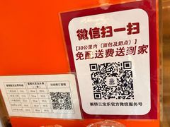 -新侨三宝乐面包店(崇文门店)