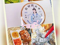 -段公子·精品云南菜