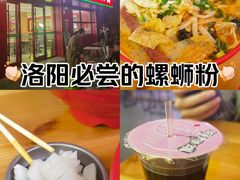 -阿熊螺蛳粉(北大街店)