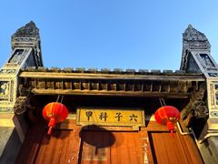 -三坊七巷历史文化街区