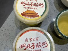 -紫光园(创始店)