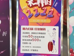 -巴黎春天(浦建店)