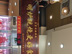-盛品鲜东莞烧鹅濑粉(杨箕店)