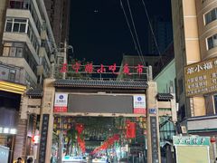 -正宁路小吃夜市