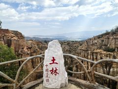 -元谋土林景区(物茂土林)