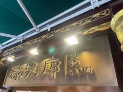 门面-绿波廊(豫园店)