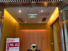 门面-王鼎精致料理铁板烧(世博源店)