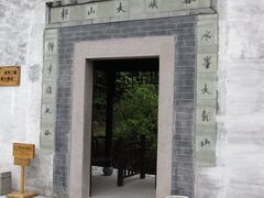 -鄣山大峡谷