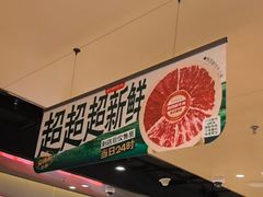 -海底捞火锅(河东万达广场店)