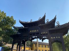 -鸣鹤古镇