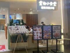 -雲物·云南小馆(好悦天地店)