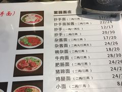 -聚园面庄(新光天地店)