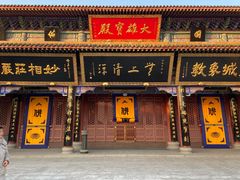 -天津市峰山药王古寺