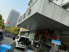 -群乐饭店(滨安路店)