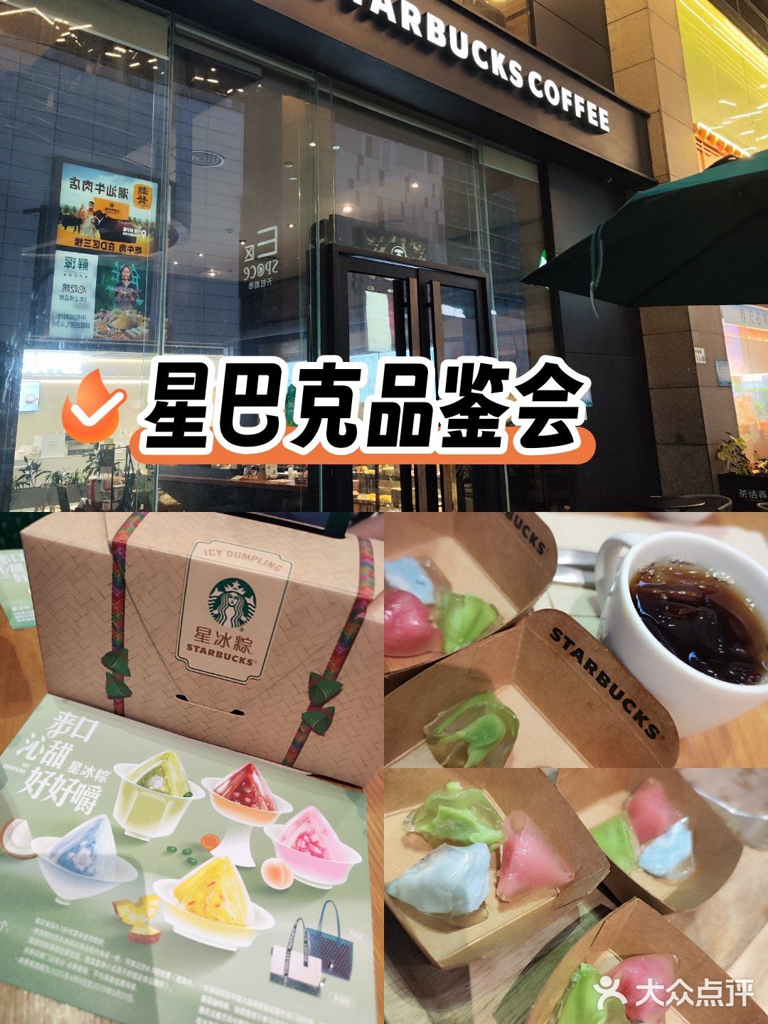 新品咖啡送好礼