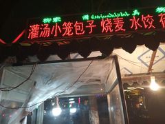 -鼓楼夜市