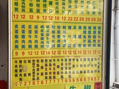 -河记肠粉店
