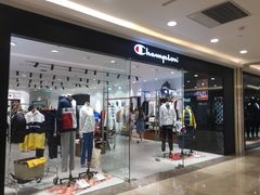 -Champion(武汉国际广场店)