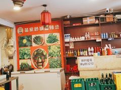-丹丹妹苗家砂锅酸辣烫