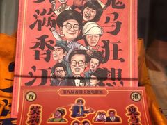 -和美电影艺术中心(万国城店)